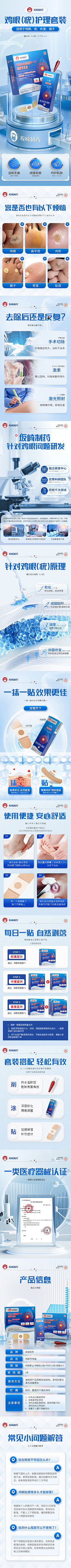 绝对深黑采集到02-PS详情页