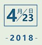 单日