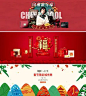 五芳斋 新年 食品 中国风banner海报设计