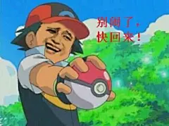 宠物小精灵表情包_宠物小精灵表情包下载_宠物小精灵动态gif表情图-4399聊天表情包大全