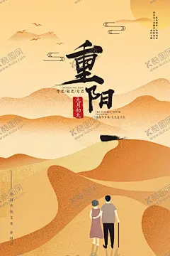 重阳节 【酷图网】重阳节,重阳,重阳节舞台,重阳节文化,最美夕阳红,九月九,重阳节广告,夕阳红,爱在重阳节,重阳节背景,重阳节背板,重阳节海报,重阳节展板,九九重阳节,老人节,重阳节促销,重阳敬老,重阳节宣传,重阳节主题,重阳节设计,关心老人,重阳节明信片,重阳节贺卡,重阳节晚会,关爱老人,敬老爱老