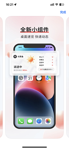 Rich76采集到U-UI · 宣传图