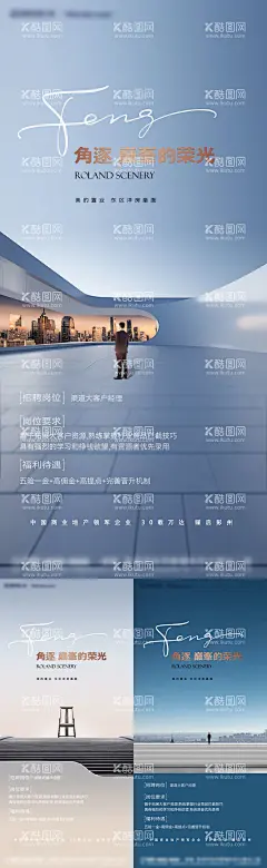 地产高端招聘贴片  - 源文件下载【酷图网】海报,地产,招聘,岗位,诚聘,商务,大气,轻奢,