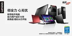 联想扬天M41主题元素png免抠素材_新图网 https://ixintu.com 联想电脑 电脑 数码产品 促销海报 M41