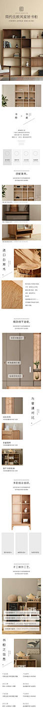 简约大气书柜衣柜家居家具详情页_源文件下载_PSD格式_790X12799像素-详情页,书柜,衣帽架,衣柜,衣架,家居,家具,高端,大气,简约-作品编号:2024022416313403-志设-zs9.com