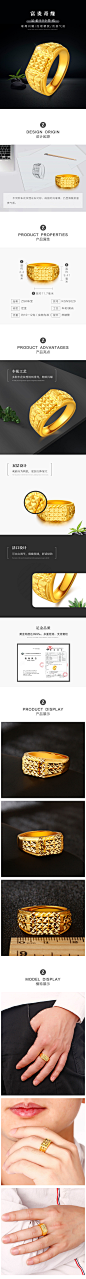 富贵奇缘足金戒指旧款调整-790-