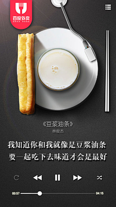 宇文不好采集到食品海报