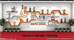 木槿儿°采集到文化墙