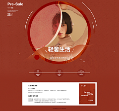 小鲜女er采集到双11