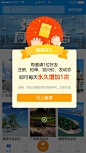邀请有礼（弹窗）
