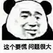 表情包