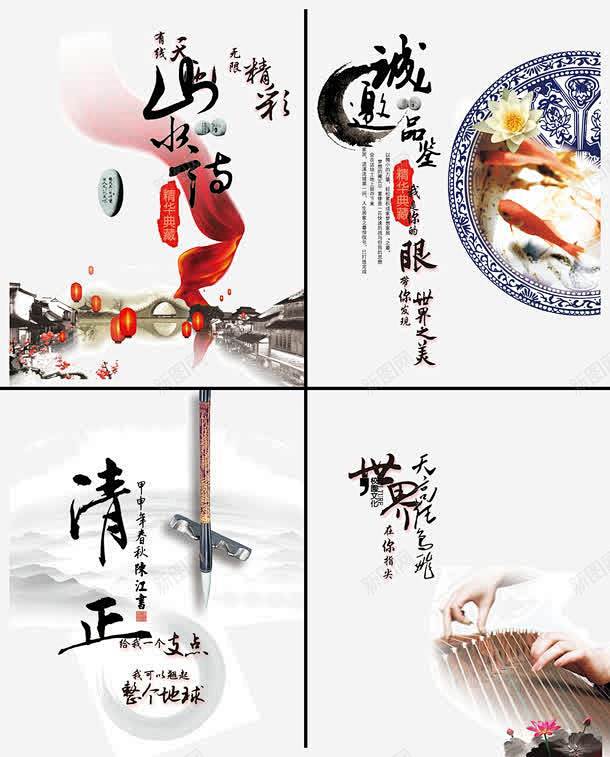 水墨宣传画报 免费下载 页面网页 平面电...