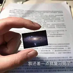 太好笑了哈哈哈考前复习表情包​​​