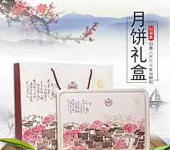 中秋月饼礼盒包装盒 月饼包装盒 高大上 含内托75g 100g月饼盒子-淘宝网