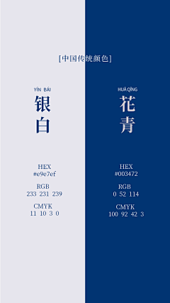 01—25采集到配色
