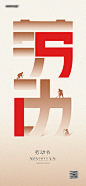 51劳动节海报-源文件-志设网-zs9.com