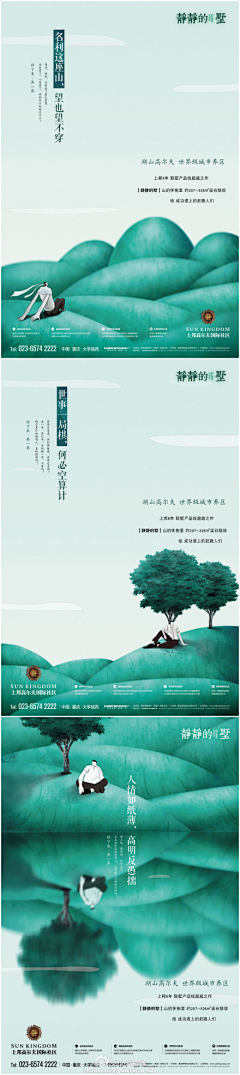 迷迭_香香q采集到地产／别墅