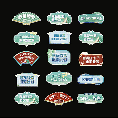 【仙图网】手举牌 国潮 小鹏汽车 故宫 ...