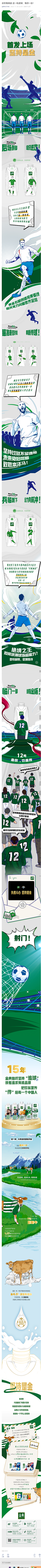 不安于现状11采集到长图