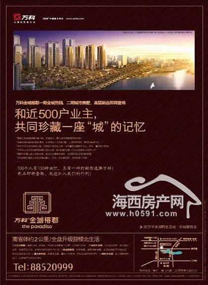 万科金域榕郡 - 楼盘详情 - 团购优惠...