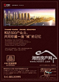 万科金域榕郡 - 楼盘详情 - 团购优惠 - 海西房产网