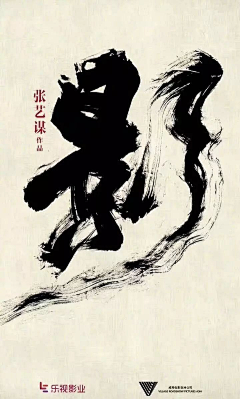 HNHHNH采集到书法笔触
