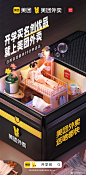@美团外卖 的个人主页 - 微博