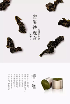 微笑脸吖采集到茶