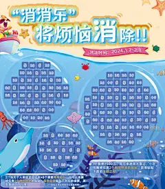 海滩消消乐缤纷海报