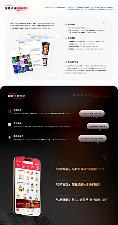 粥胖胖采集到APP界面