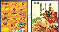 炸鸡 【酷图网】炸鸡广告,炸鸡传单,炸鸡展板,炸鸡名片,啤酒炸鸡,炸鸡柳,炸鸡,炸鸡海报,鸡腿,肯德基,kfc,炸鸡腿