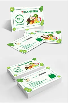 水果店蔬菜店名片