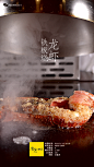 铁板烧龙虾#沈阳铁板烧#西式料理#沈阳食品摄影#沈阳博格奥外餐饮设计#忽然映象