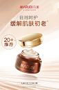 【丸美巧克力丝滑日霜50g】丸美 面霜 日霜 保湿面霜 巧克力丝滑日霜50g（补水保湿 紧致肌肤 淡化细纹 清爽不油腻 ）【行情 报价 价格 评测】-京东