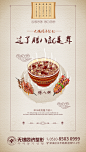 腊八