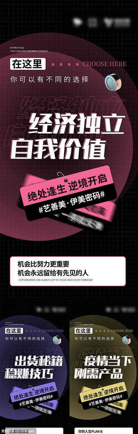 源文件下载 招商海报 招商 造势 微商 ...