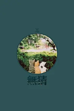 【森系】收藏的森林系小清新手机壁纸 ~_森女吧_百度贴吧