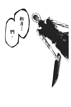 漫画截图-花瓣网|陪你做生活的设计师 | 死神351话