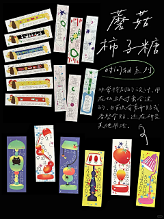一只黄小米951715637采集到文创 地推 物料
