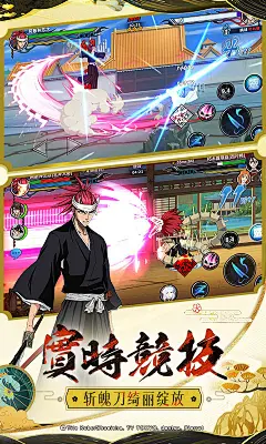 BLEACH境•界-死神激斗_BLEACH境•界-死神激斗电脑版下载_蓝叠应用中心_BlueStacks蓝叠_国内极具成长力的应用下载平台