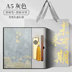 国潮定制笔记本套装礼盒可印logo高档商务办公会议记录记事本子公司企业伴手礼品送教师纪念奖励学生奖品定做-tmall.com天猫