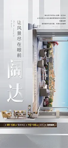 室内装修简约家装手机海报