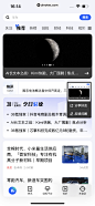 UI Notes - 36氪 App 截图 008