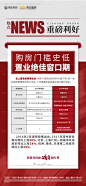 编号：34210024087347161【享设计】源文件下载-政策刷屏海报