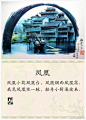 诗词唱和，印象中国