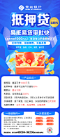 赣州银行贷款广告 (1)