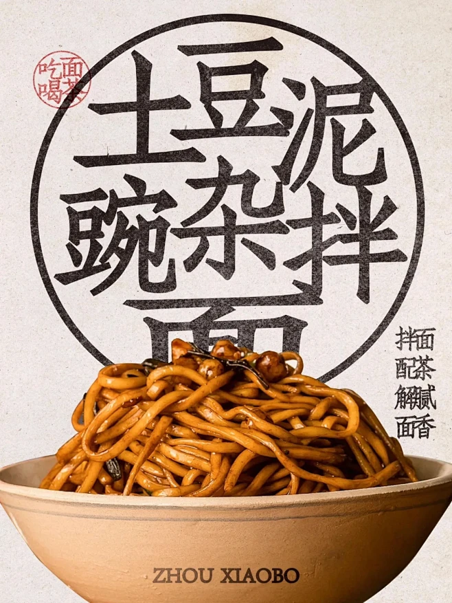 小面配盖碗茶的餐饮品牌‖重庆还是太超前了...