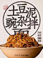小面配盖碗茶的餐饮品牌‖重庆还是太超前了 - 小红书