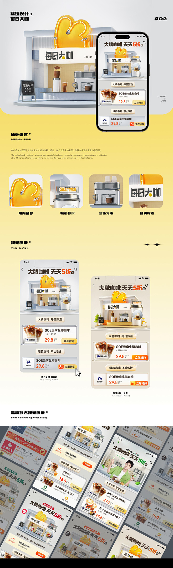 2023年终设计总结 (3)