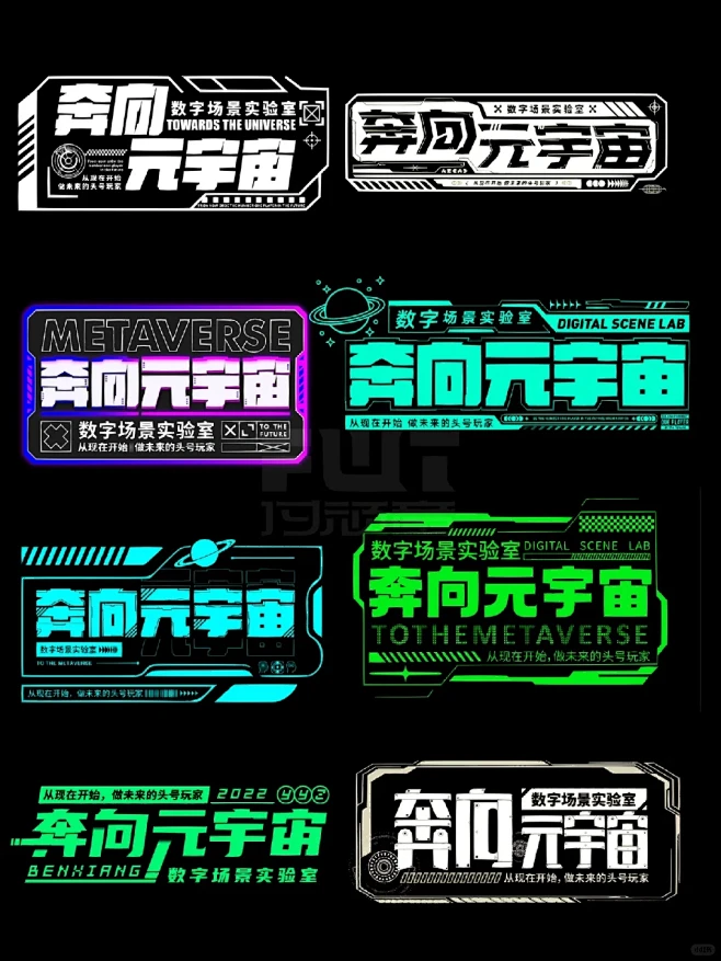 平面必备科技标题组这样设计让你更加潮流